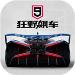 狂野飙车9无限金币版破解版