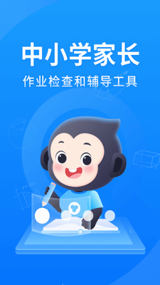 小猿搜题图2