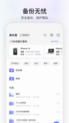 阿里云盘破解版2024图2