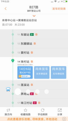 沃行讯通图2