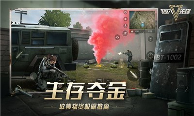 超凡先锋手游下载图2