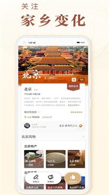 华夏风物图4