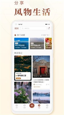 华夏风物图3