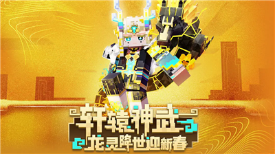 我的世界破解版无限钻石无限绿宝石不用登录版图3