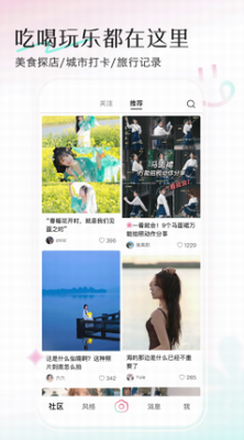 轻颜相机2024图2