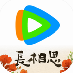 腾讯视频破解版永久vip下载2024