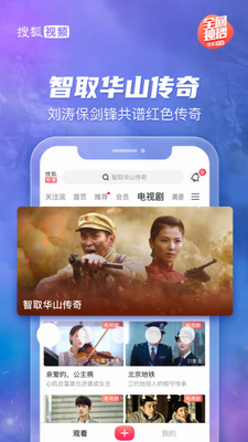 搜狐视频图3