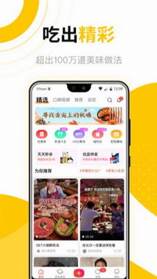 好豆菜谱图3