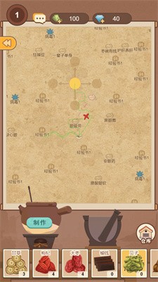 养生大师内置菜单破解版图1