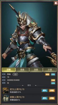 烽烟云起破解版全部角色版图4