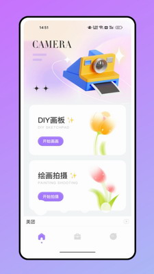 魔漫秀相机破解版图1