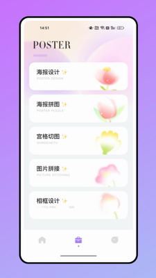魔漫秀相机破解版图2