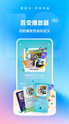 酷狗音乐图3