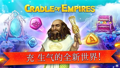 帝国的摇篮图2