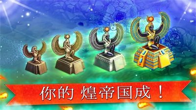 帝国的摇篮图3