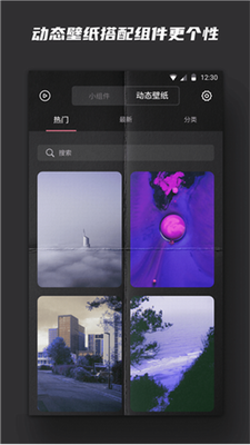 widgetsmith图2