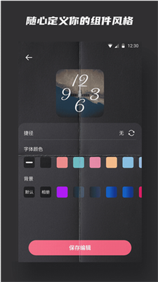 widgetsmith图1