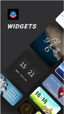widgetsmith图3