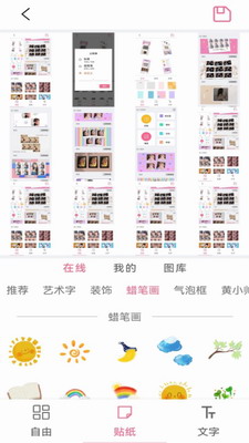 PicsArt破解版下载中文版图3