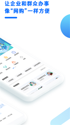 闽政通下载图1