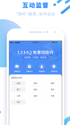 闽政通下载图2