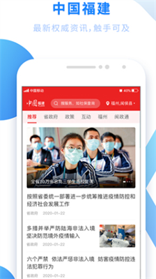 闽政通下载图3