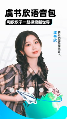 腾讯地图2024图3