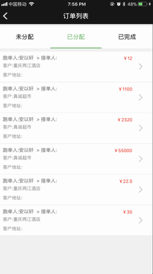商圈云分销图1