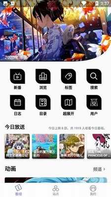 贝塔动漫图3