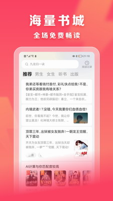 速读小说免费下载安装图3