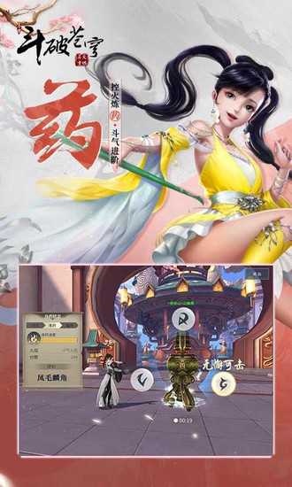 斗破苍穹异火重燃图3