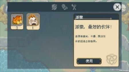 沉睡的胡桃图2