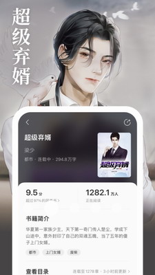 琅阅小说下载百度网盘资源图2