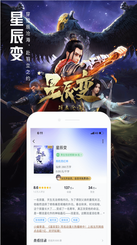 qq阅读下载图3