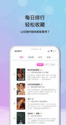 乐播影视大全图1