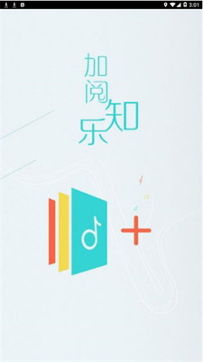加阅知乐图1