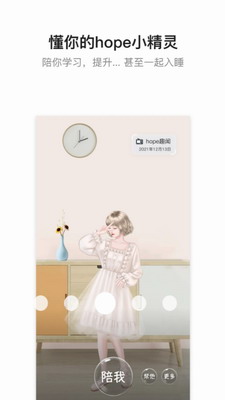 hope时间胶囊图3