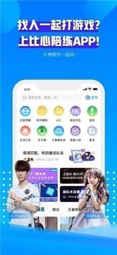 比心陪练图1