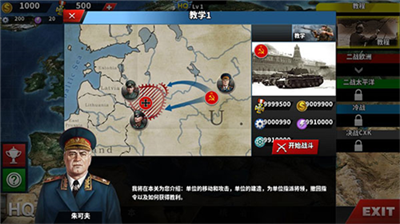 世界征服者4无敌版无限资源2024版图3