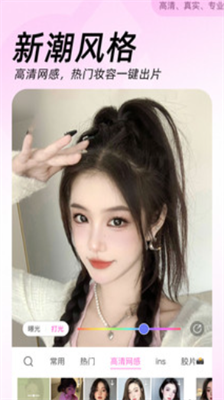美颜相机图3