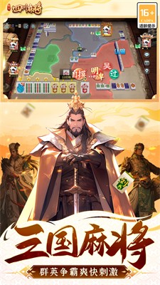 指尖四川麻将破解版无限钻石图3