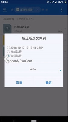 exagear模拟器图2