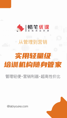 蜡笔优课图2