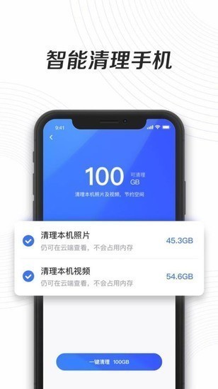 一刻相册图4