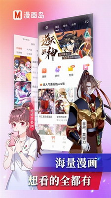 漫画岛图2