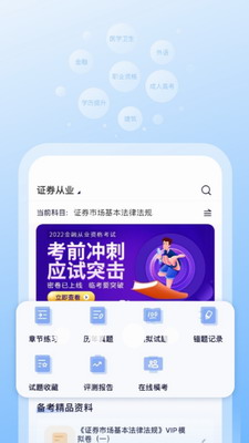 天一网校图3