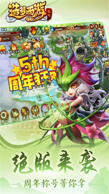 造梦西游外传内购破解版图2