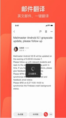 网易邮箱大师图3