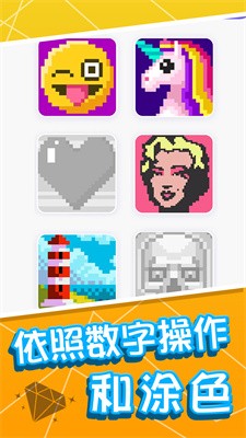 镶钻大师图2