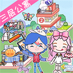 迷你乐园趣味公寓下载破解版